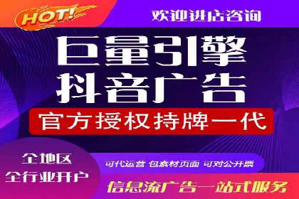 抖音信息流广告案例分析：短视频营销新思路